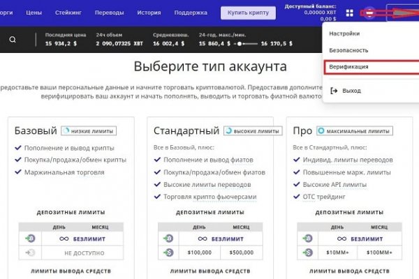 Кракен черный сайт