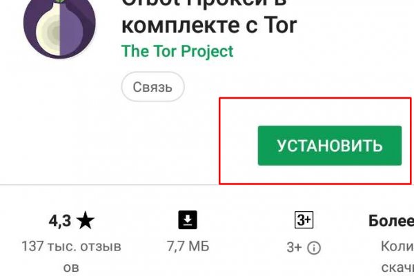 Блэкспрут ссылка тор