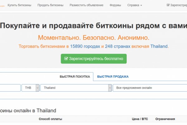 Как купить битки на блэкспрут