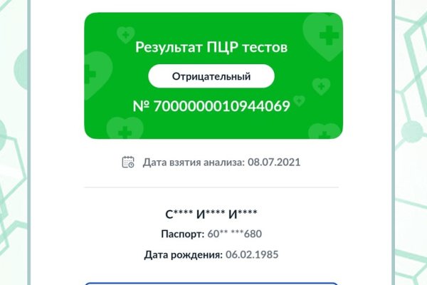 Кракен меф