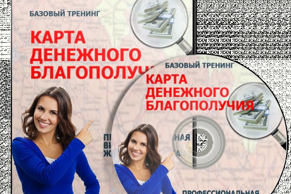 Как залить деньги на гидру
